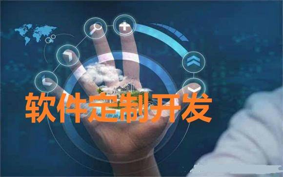 手機網市場調研 互聯網公司軟件定制開發必須注重的五大關鍵流程