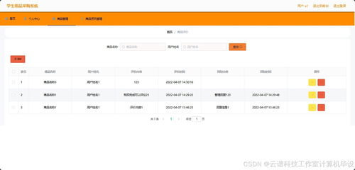 學生用品采購系統mysql springboot vue html maven寒暑假小組項目設計作業帶文檔安裝環境 前后端可分離也可不分離