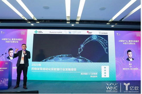 WAIC 2023丨大模型狂飆 AI醫(yī)療的新范式與人工智能應(yīng)用軟件開發(fā)